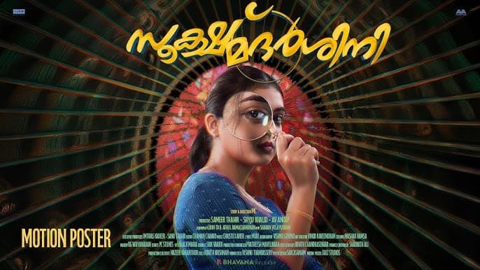 MALAYALAM MOVIE