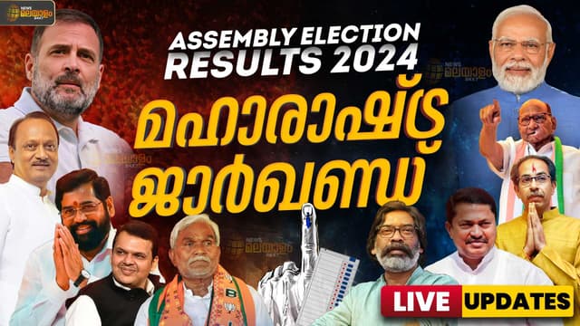 ASSEMBLY POLLS 2024