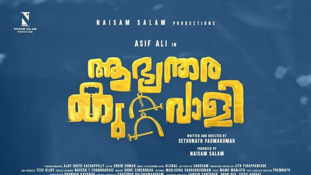 MALAYALAM MOVIE