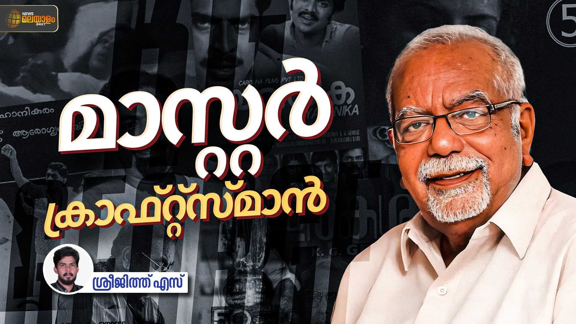 MALAYALAM MOVIE